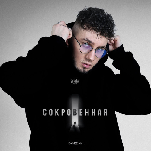 Не люби меня