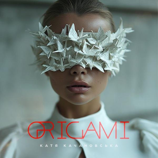 Катя Качановська – Origami