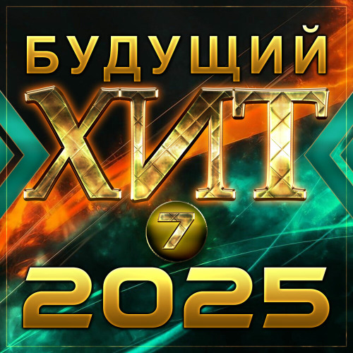 Катя Ростова – Я миг остановлю