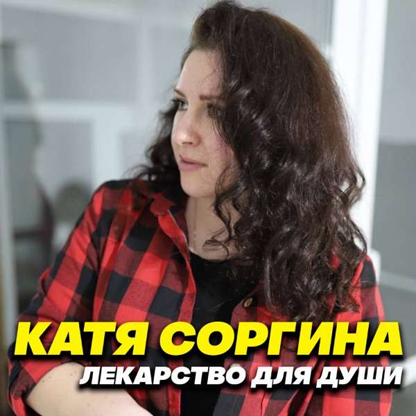 Буду рядом
