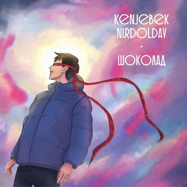 Дорога
