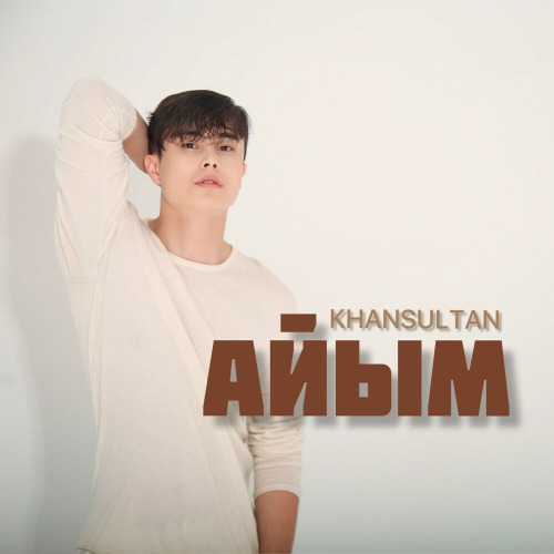 KHANSULTAN – Айым