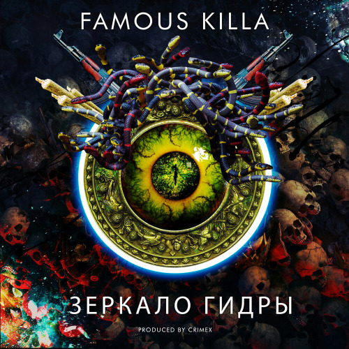 Killah – Пытались