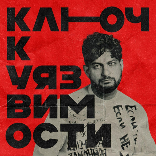 Кирилл Устинов - Путешествие