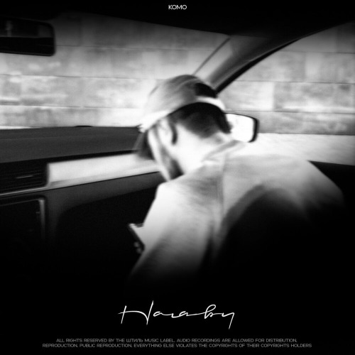 KOMO – Наяву