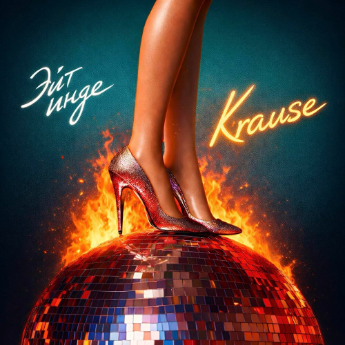 Krause – Эйт инде