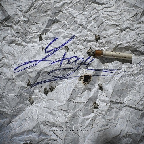 Krillaz, BoestFausT – Уходи