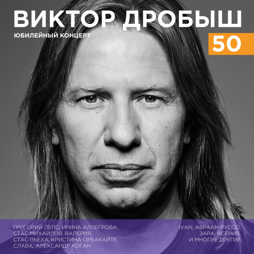 Кристина Орбакайте, Авраам Руссо – Любовь которой больше нет