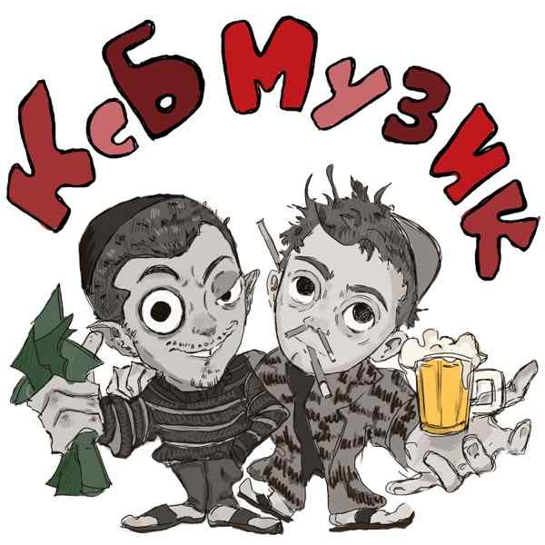 Конец