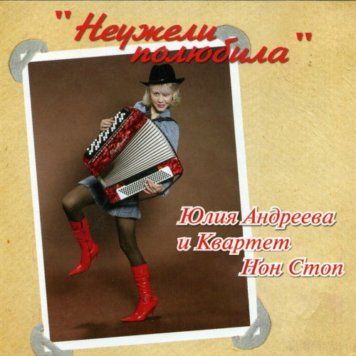 Сиреневый туман (Ai Cover)