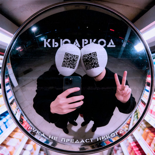 Рука не предаст никогда