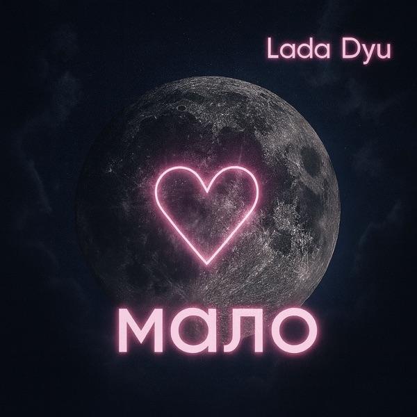 Lada Dyu – Мало