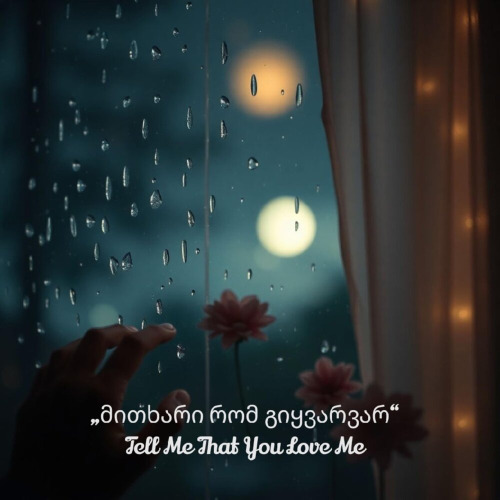 Lali Gordzamashvili – Tell Me That You Love Me