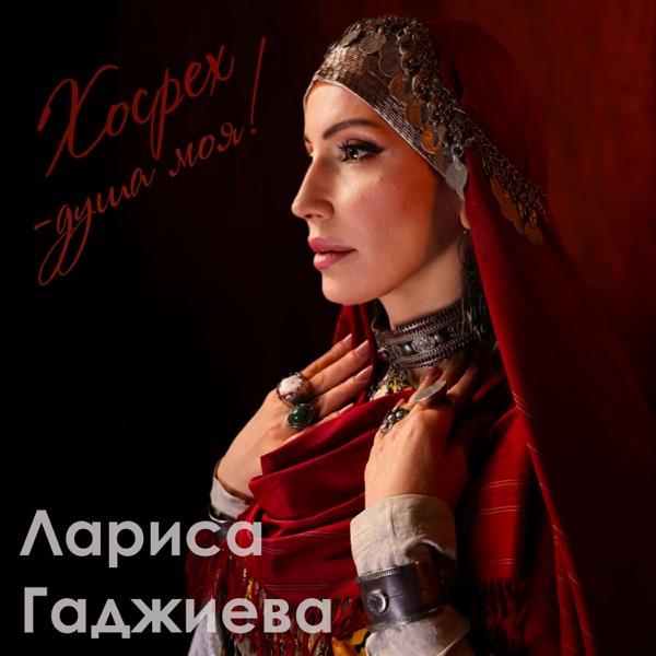 Ты Нужен нужен
