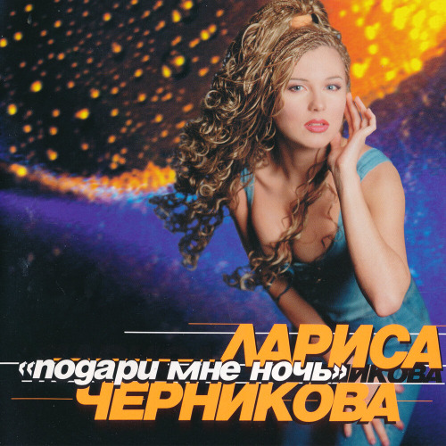 А я смеюсь а я пою
