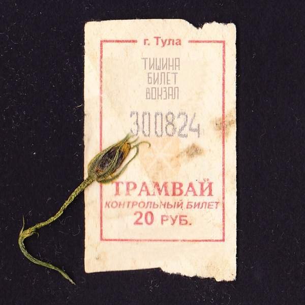 Lemium – Тишина. Билет. Вокзал