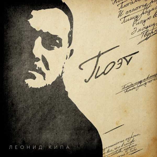 Поэт