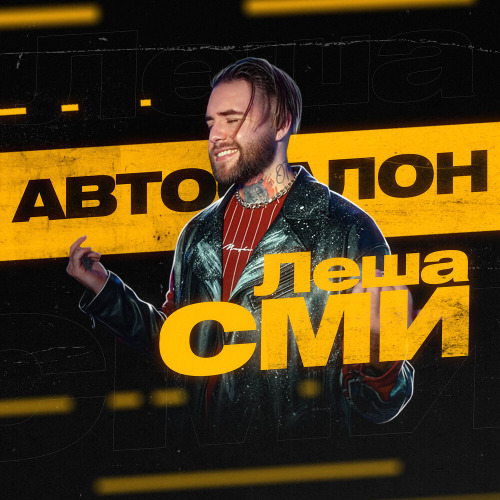 Автосалон