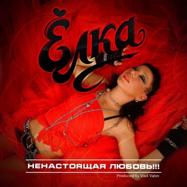 Leyla – Доброе утро