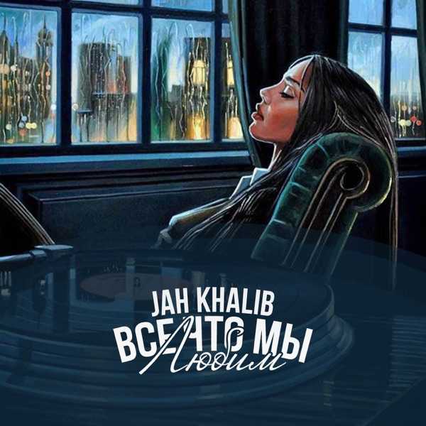 Leyla – Мы любим