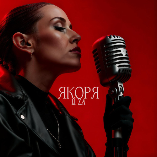 Якоря