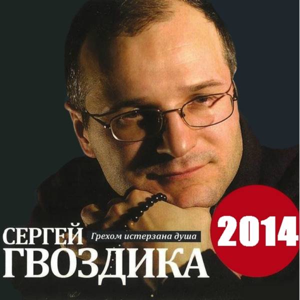 По несёт нас