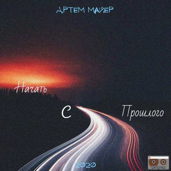 Лисичка – Нам