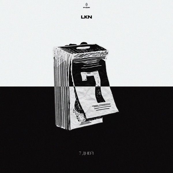 LKN – 7 дней