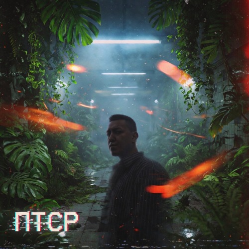 LOFI – ПТСР