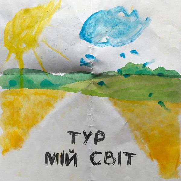 Lover – Тур