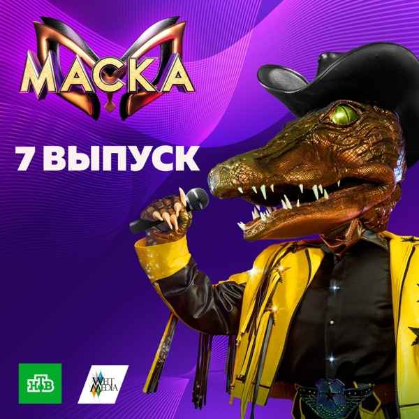 Маски