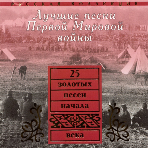 За Родину за честь