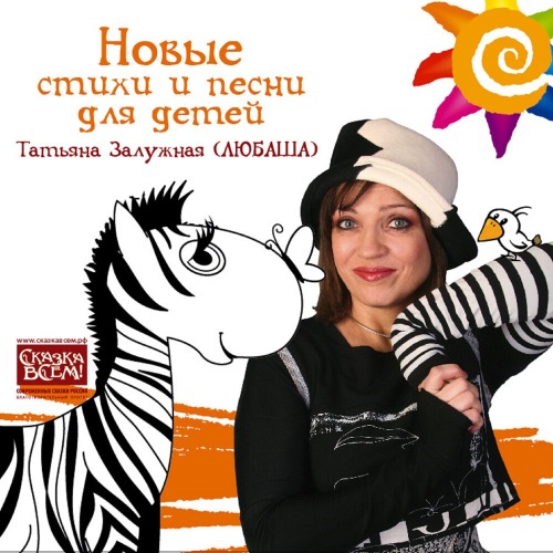 Так же, как все