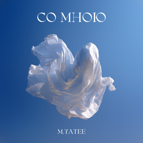 Со мною