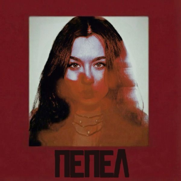 Madmay – Пепел