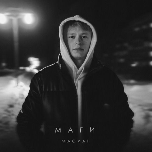 Magvai – Маги