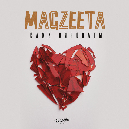 Magzeeta – Сами виноваты