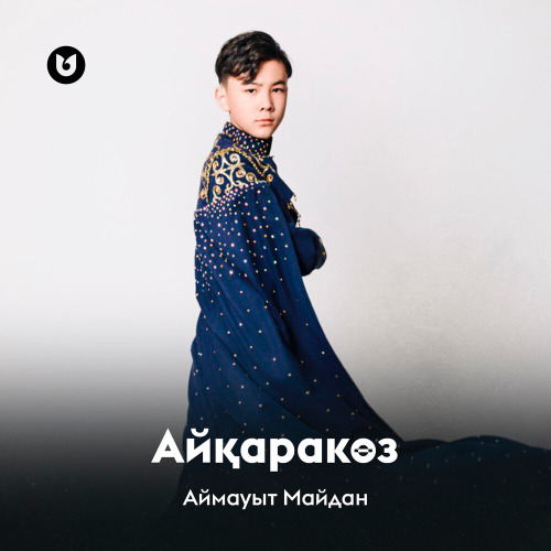 Майдан Аймауыт – Айкаракоз