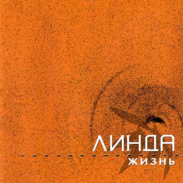 Макс Фадеев – Ворона