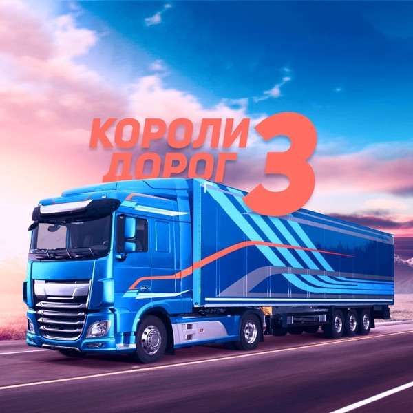 Макс Вертиго, Полина Королева – Папа я скучаю