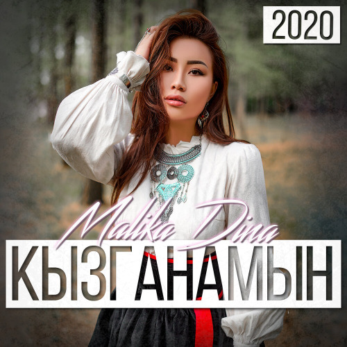 Музыка