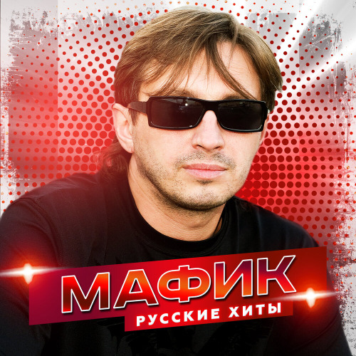Маракеш, Сергеем Завьяловым – Канитель