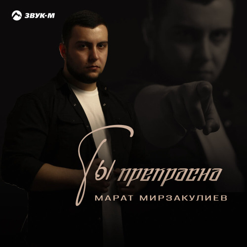 Ты прекрасна