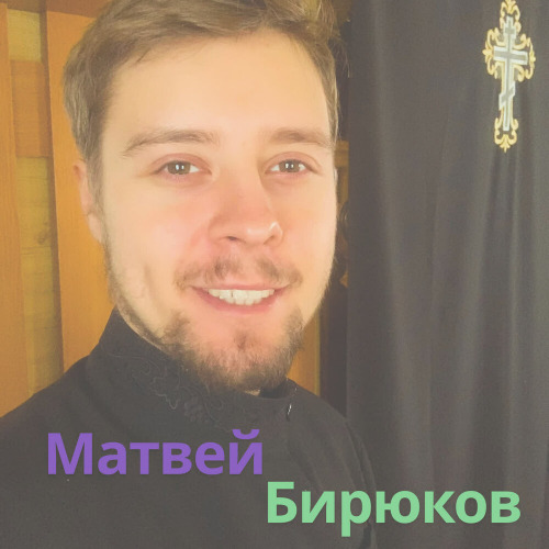 Люблю