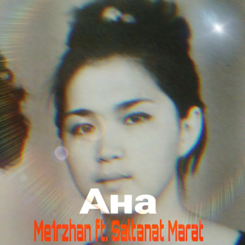 Me1rzhan, Saltanat Marat – Ана