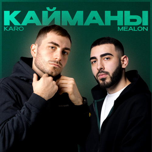 Кайманы