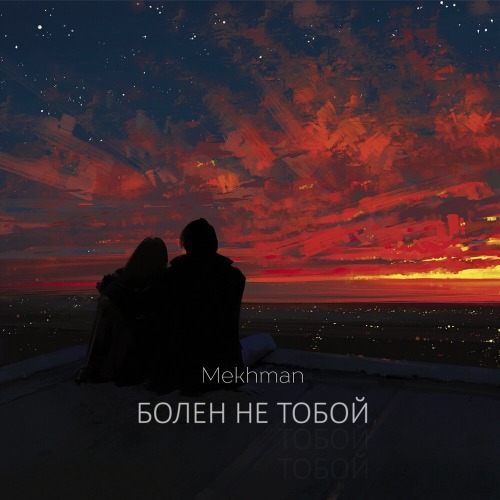 Я тону в её глазах
