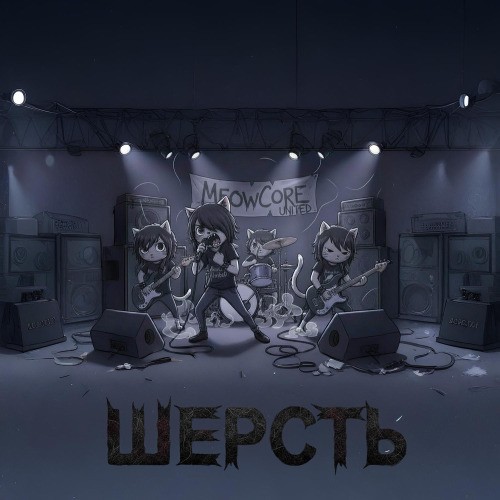 5 Минут