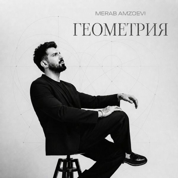 Геометрия