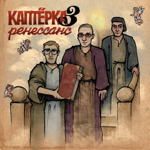 Metox, Марк, MC Кальмар – Романтичная